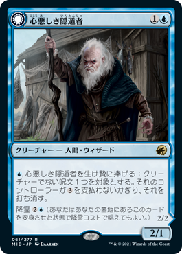 画像1: (MID-RU)Malevolent Hermit/心悪しき隠遁者(英,EN)