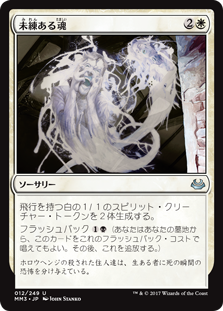 画像1: $FOIL$(MM3-UW)Lingering Souls/未練ある魂(JP,EN)