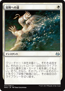 画像1: $FOIL$(MM3-UW)Path to Exile/流刑への道(JP,EN)