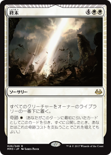 画像1: $FOIL$(MM3-RW)Terminus/終末(JP,EN)