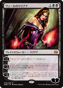 画像1: $FOIL$(MM3-MB)Liliana of the Veil/ヴェールのリリアナ(英,EN)