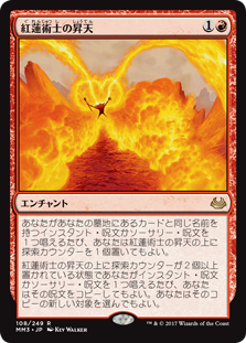 画像1: $FOIL$(MM3-RR)Pyromancer Ascension/紅蓮術士の昇天(JP,EN)