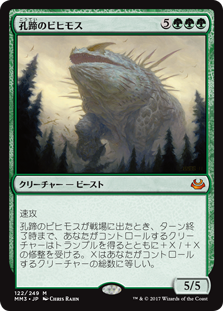 画像1: $FOIL$(MM3-MG)Craterhoof Behemoth/孔蹄のビヒモス(英,EN)