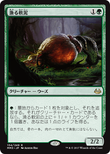 画像1: $FOIL$(MM3-RG)Scavenging Ooze/漁る軟泥(JP,EN)