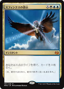 画像1: (MM3-MM)Sphinx's Revelation/スフィンクスの啓示(英,EN)