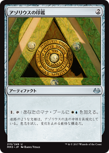 画像1: $FOIL$(MM3-UA)Azorius Signet/アゾリウスの印鑑(JP,EN)