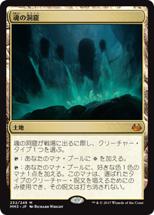 画像1: $FOIL$(MM3-ML)Cavern of Souls/魂の洞窟(英,EN)