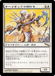 画像1: 【Foil】(MRD-RW)Auriok Steelshaper/オーリオックの鋼打ち(日,JP)