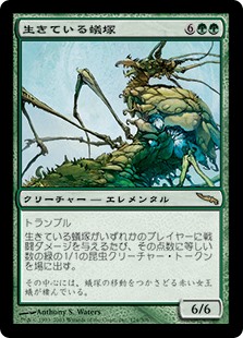 画像1: 【Foil】(MRD-RG)Living Hive/生きている蟻塚(英,EN)