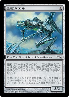 画像1: (MRD-CA)Frogmite/金属ガエル(日,JP)