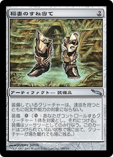 画像1: 【Foil】(MRD-UA)Lightning Greaves/稲妻のすね当て(英,EN)