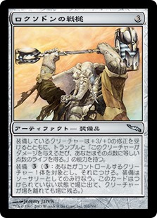 画像1: (MRD-UA)Loxodon Warhammer/ロクソドンの戦槌(英,EN)