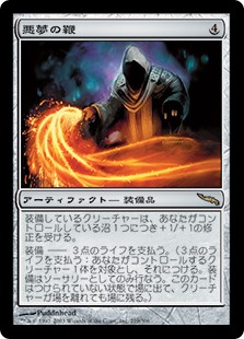 画像1: 【Foil】(MRD-RA)Nightmare Lash/悪夢の鞭(英,EN)