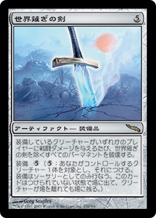 画像1: 【Foil】(MRD-RA)Worldslayer/世界薙ぎの剣(英,EN)