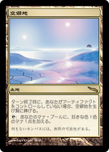 画像1: 【Foil】(MRD-RL)Glimmervoid/空僻地(英,EN)