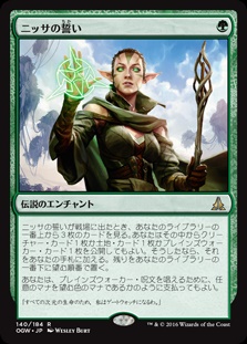 画像1: (OGW-RG)Oath of Nissa/ニッサの誓い(JP,EN)