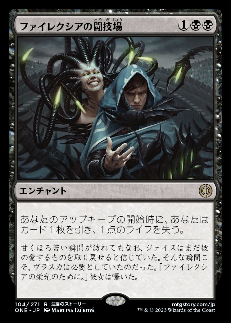 画像1: (ONE-RB)Phyrexian Arena/ファイレクシアの闘技場(英,EN)