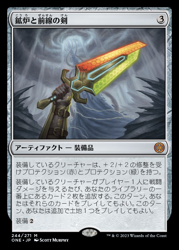 画像1: (ONE-MA)Sword of Forge and Frontier/鉱炉と前線の剣(英,EN)