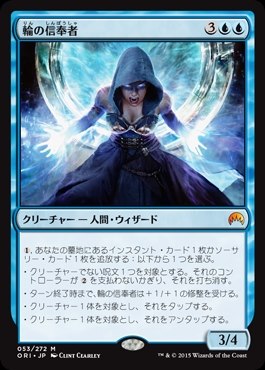 画像1: $FOIL$(ORI-MU)Disciple of the Ring/輪の信奉者(日,JP)