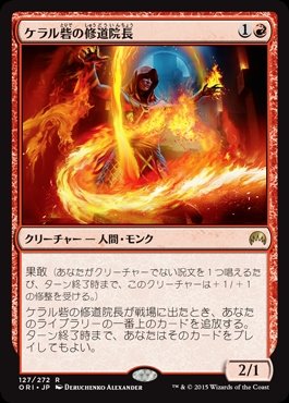 画像1: $FOIL$(ORI-RR)Abbot of Keral Keep/ケラル砦の修道院長(日,JP)