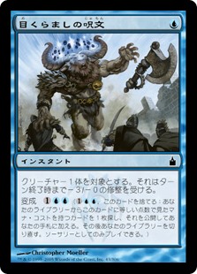 画像1: 【Foil】(RAV-CU)Dizzy Spell/目くらましの呪文(英,EN)