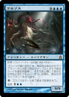 画像1: 【Foil】(RAV-RU)Grozoth/ゴロゾス(英,EN)