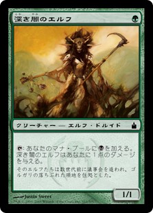 画像1: 【Foil】(RAV-CG)Elves of Deep Shadow/深き闇のエルフ(英,EN)