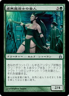 画像1: 【Foil】(RAV-UG)Nullmage Shepherd/虚無魔道士の番人(英,EN)