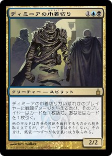 画像1: 【Foil】(RAV-RM)Dimir Cutpurse/ディミーアの巾着切り(日,JP)