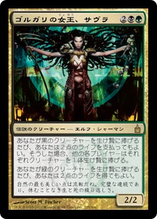 画像1: 【Foil】(RAV-RM)Savra, Queen of the Golgari/ゴルガリの女王、サヴラ(英,EN)