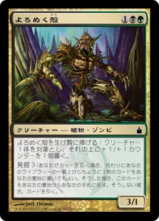 画像1: 【Foil】(RAV-CM)Shambling Shell/よろめく殻(日,JP)