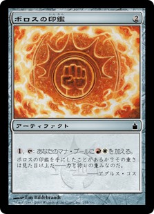 画像1: 【Foil】(RAV-CA)Boros Signet/ボロスの印鑑(日,JP)