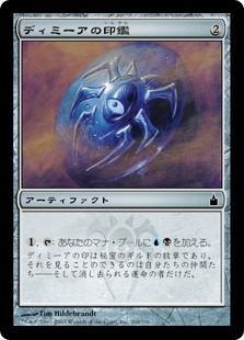 画像1: 【Foil】(RAV-CA)Dimir Signet/ディミーアの印鑑(日,JP)