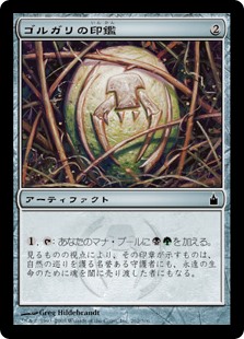 画像1: 【Foil】(RAV-CA)Golgari Signet/ゴルガリの印鑑(英,EN)