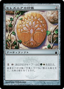 画像1: 【Foil】(RAV-CA)Selesnya Signet/セレズニアの印鑑(英,EN)