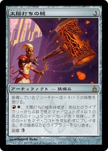 画像1: 【Foil】(RAV-RA)Sunforger/太陽打ちの槌(英,EN)