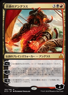 画像1: (RIX-MM)Angrath, the Flame-Chained/炎鎖のアングラス(英,EN)