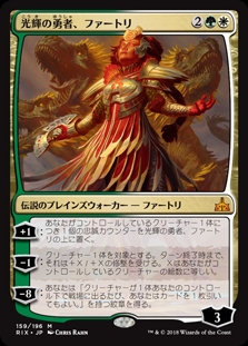 画像1: (RIX-MM)Huatli, Radiant Champion/光輝の勇者、ファートリ(英,EN)