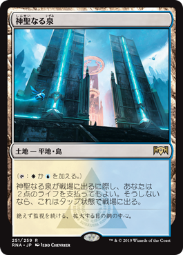 画像1: 【Foil】(RNA-RL)Hallowed Fountain/神聖なる泉(英,EN)