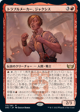 画像1: (SNC-RR)Jaxis, the Troublemaker/トラブルメーカー、ジャクシス(英,EN)