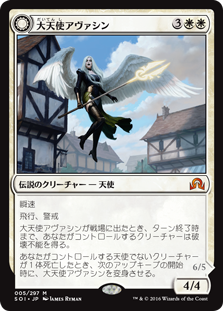 画像1: (SOI-MW)Archangel Avacyn/大天使アヴァシン(英,EN)