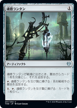 画像1: (THB-UA)Soul-Guide Lantern/魂標ランタン(英,EN)