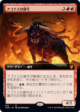画像1: 【拡張アート】(THB-MR)Ox of Agonas/アゴナスの雄牛(日,JP)