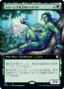 画像1: 【拡張アート】(THB-RG)Dryad of the Ilysian Grove/イリーシア木立のドライアド(英,EN)