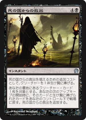 画像1: $FOIL$(THS-UB)Rescue from the Underworld/死の国からの救出(日,JP)