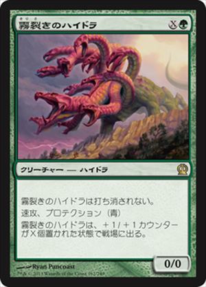 画像1: $FOIL$(THS-RG)Mistcutter Hydra/霧裂きのハイドラ(日,JP)