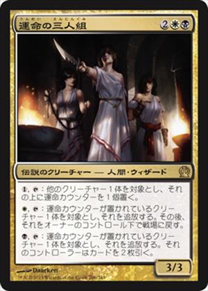 画像1: $FOIL$(THS-RM)Triad of Fates/運命の三人組(日,JP)