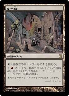 画像1: 【Foil】(TSP-RL)Kher Keep/カー砦(日,JP)