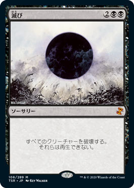 画像1: (TSR-MB)Damnation/滅び(英,EN)