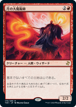 画像1: 【Foil】(TSR-RR)Magus of the Moon/月の大魔術師(日,JP)